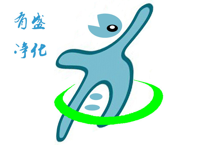 上海知名的凈化工程公司有哪些 上海知名的凈化工程公司有哪些