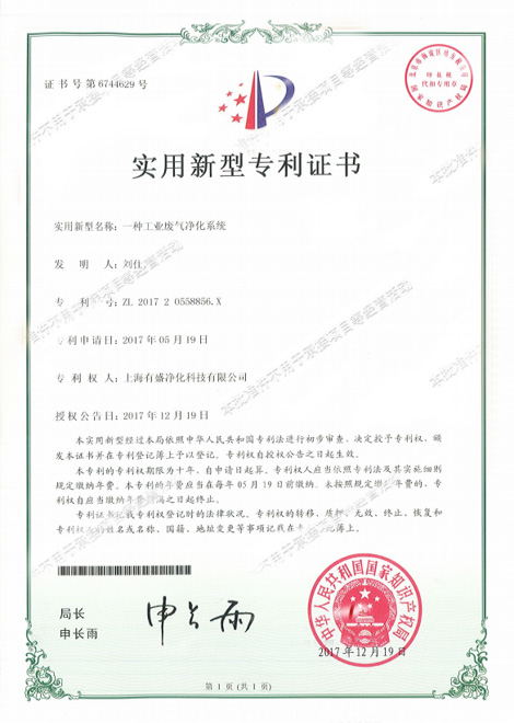 實(shí)用新型專利