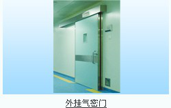 外掛氣密門